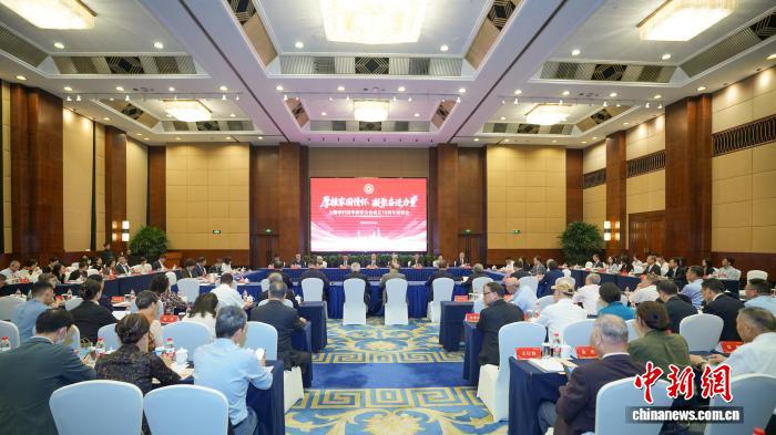 上海市侨联成立70周年座谈会举行